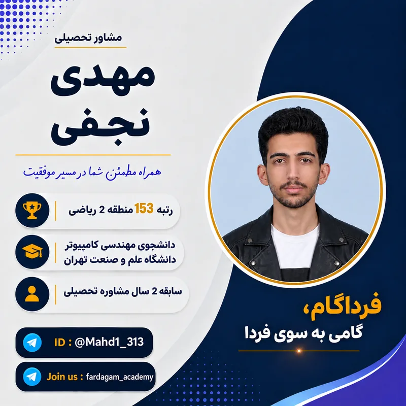 پوستر محمد مهدی نجفی