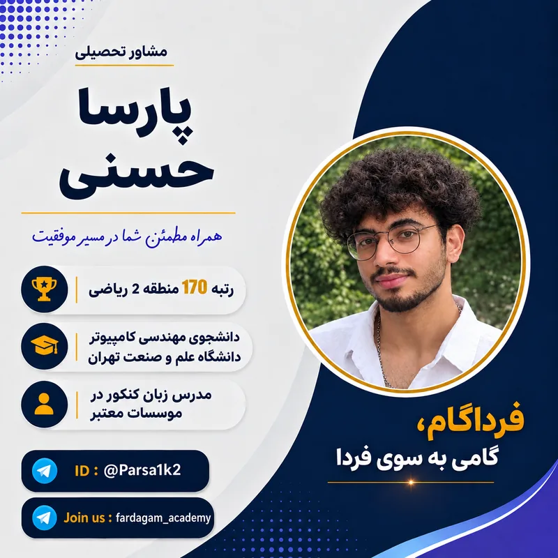 پوستر محمد پارسا حسنی